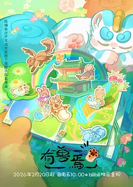 机械萤火